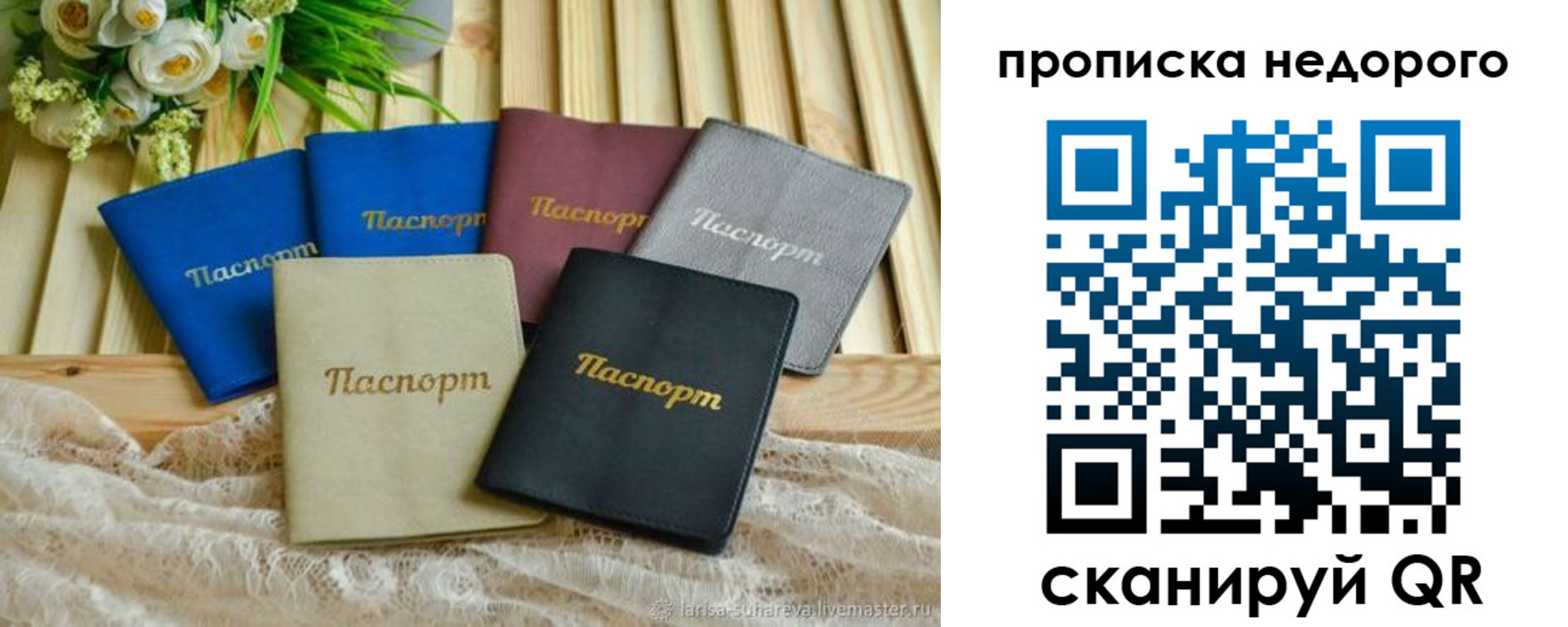временная регистрация адрес в Стерлитамаке