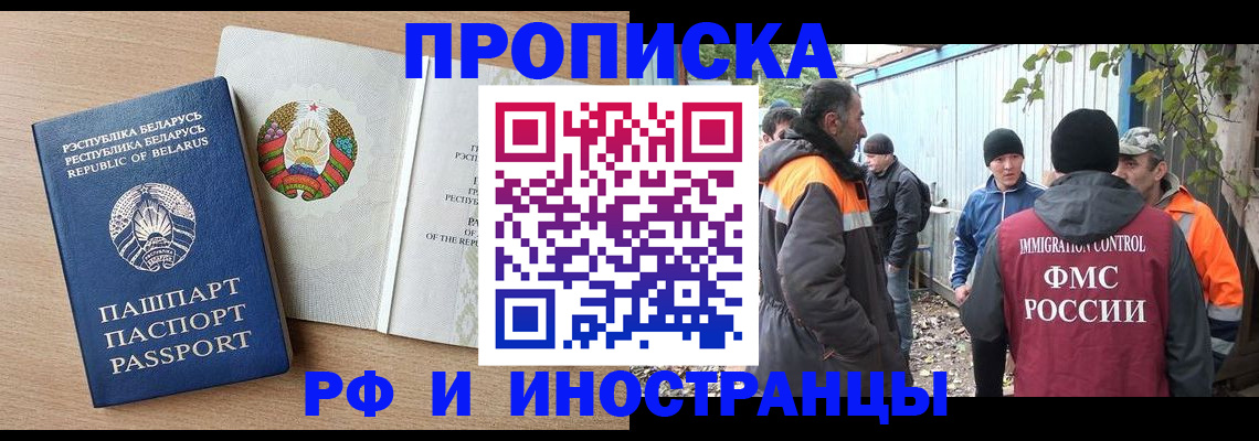 прописка для военкомата в Стерлитамаке