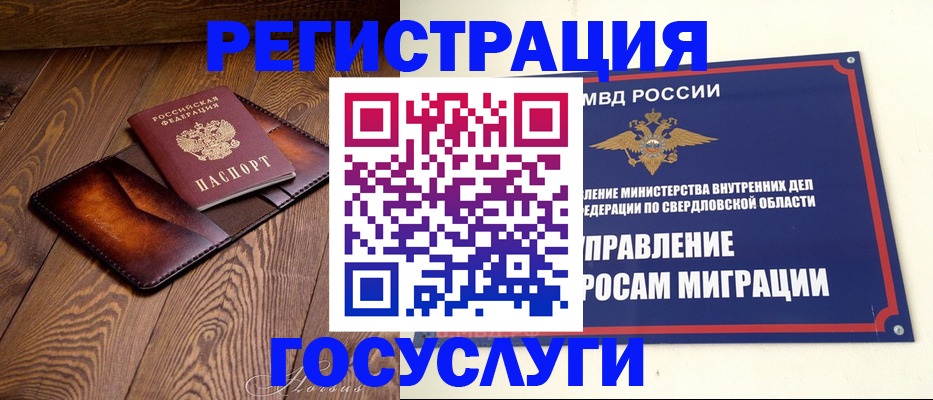 прописка для военкомата в Стерлитамаке