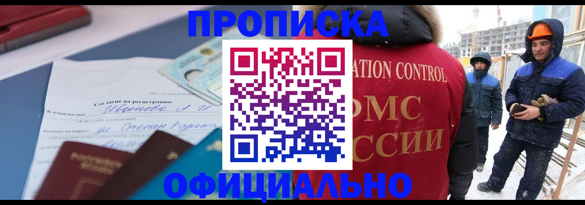 временная регистрация поиск в Стерлитамаке