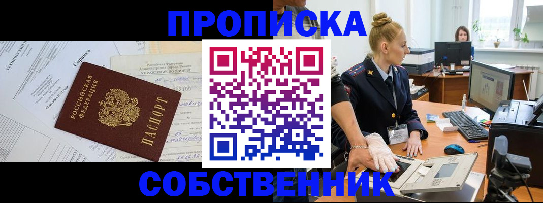 регистрация в Стерлитамаке