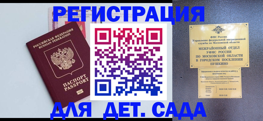 прописка иностранных граждан в Стерлитамаке
