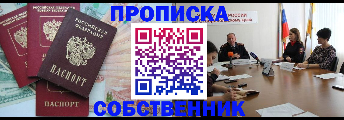 прописка для кредита в Стерлитамаке
